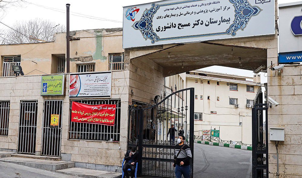 پت اسکن بیمارستان مسیح دانشوری