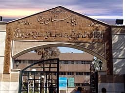 نوبت پت اسکن بیمارستان سینا تهران